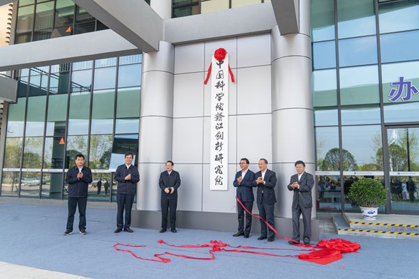 赣江创新院在赣县区揭牌